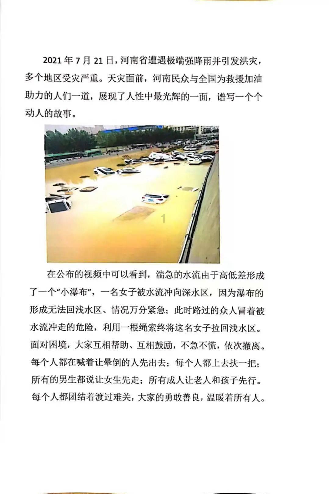 拯救巧虎2